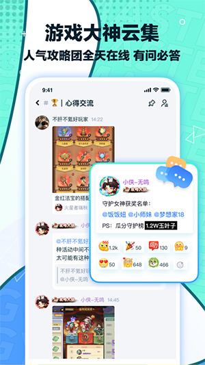 梦游社app华为版官方版