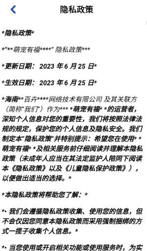 萌宠有福赚钱游戏