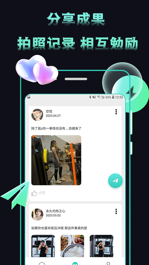 米觅app