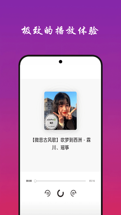 快听免费音乐大全app
