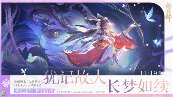 阴阳师豌豆荚版本