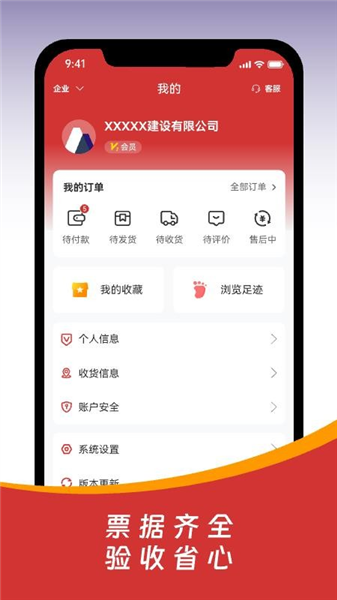 皖建云商app官方版
