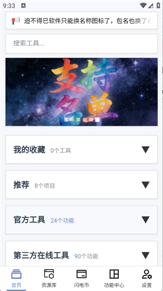 云喵星盒官方版