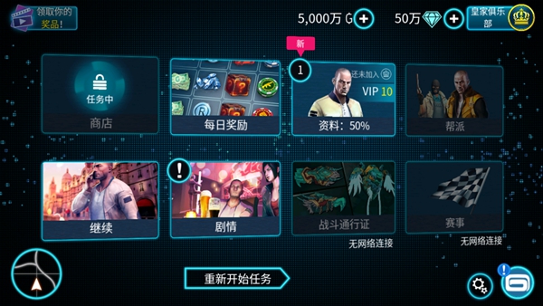 孤胆车神维加斯破解版无限金币钻石