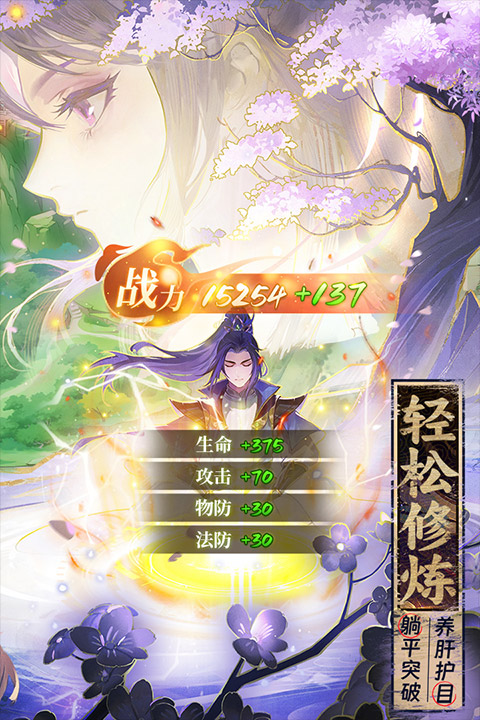 元尊手游2024最新版