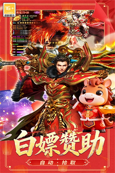 冒险传奇最新版