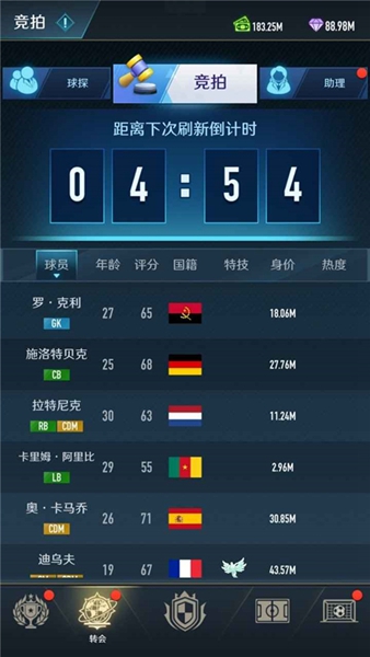 绿茵巅峰之路手游