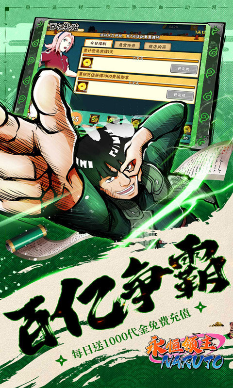 永恒领主(0.05折火影每日千充)