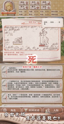 异世轮回录破解版