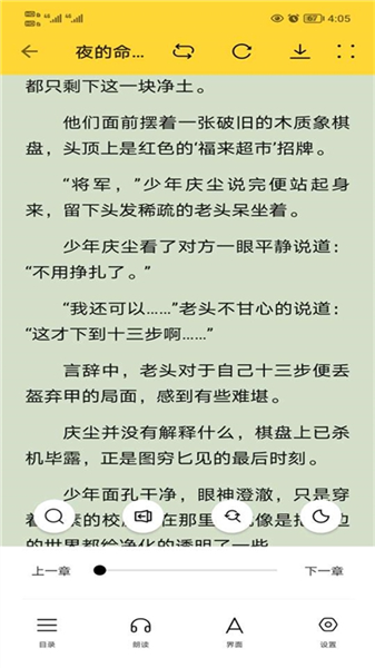 锤子小说app官方版