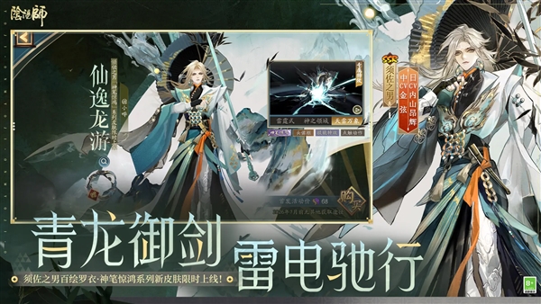 阴阳师B站版