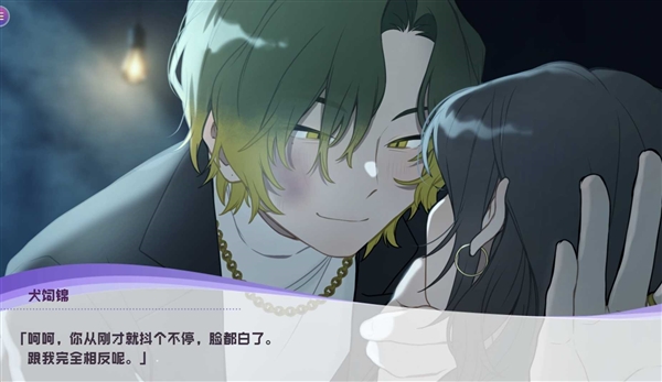 病娇即坏汉化版