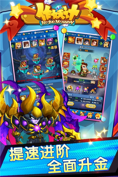 作妖计应用宝客户端