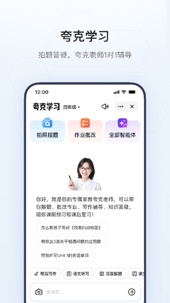 夸克搜题app