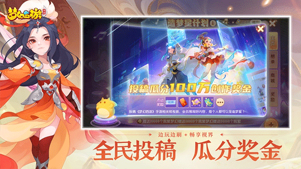 梦幻西游安卓单机版