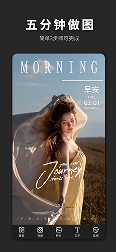 PS海报极速版手机版