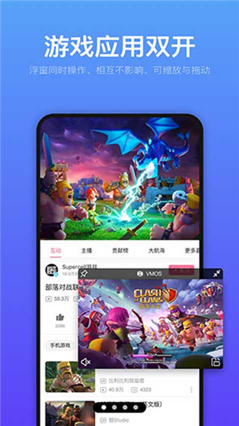 vmos虚拟机官方版