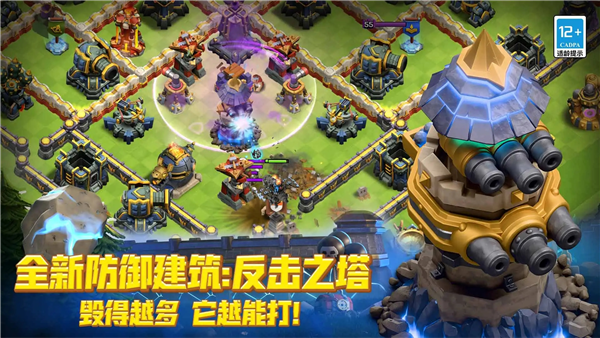 部落冲突联想客户端