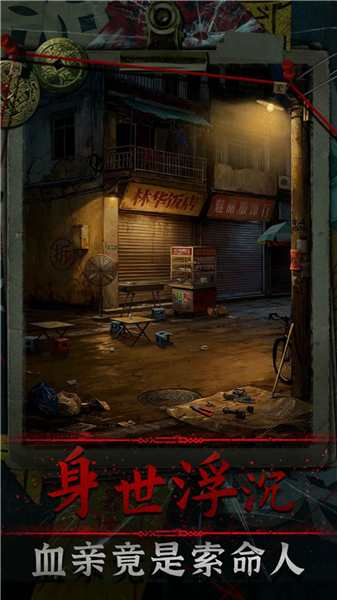 妻怨游戏官方版