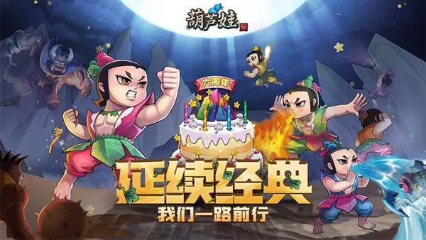 葫芦娃无限金币无限元宝破解版
