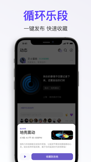拿火智能吉他app