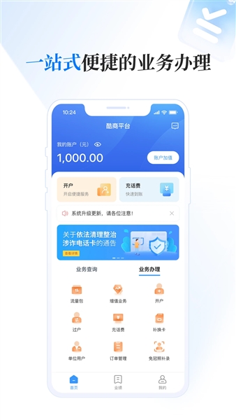 酷商平台app最新版本