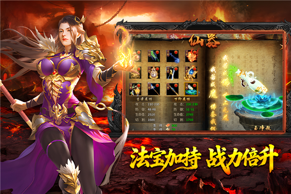 热血西游手游官方版