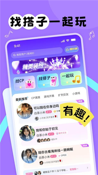甜丸app