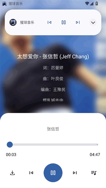 猩球音乐app最新版