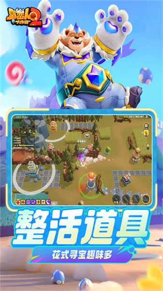 野蛮人大作战2共研服最新版本