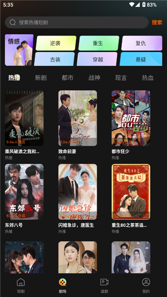 小红刷短剧手机版