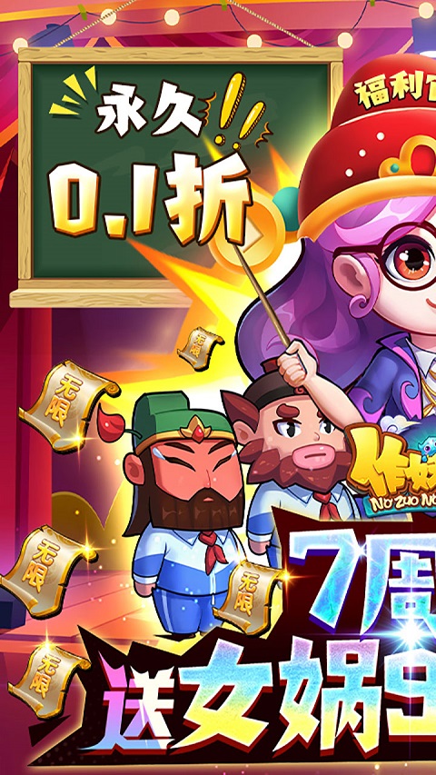 作妖计破解无限内购版