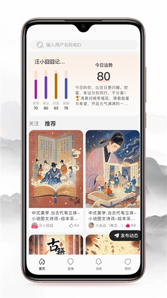 辰之初app官方版