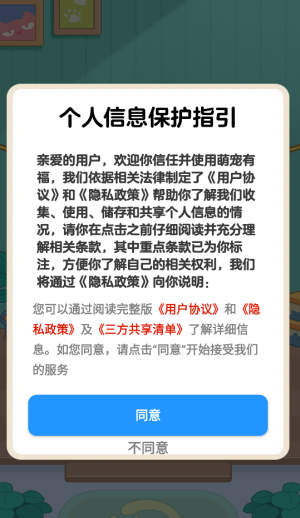 萌宠有福赚钱游戏