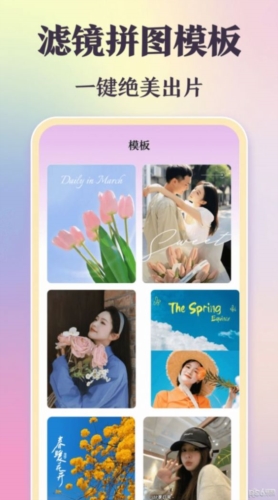 图片合成加边框app