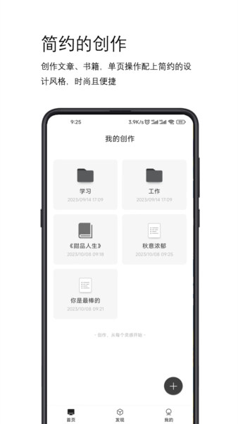 简写作app官方免费版