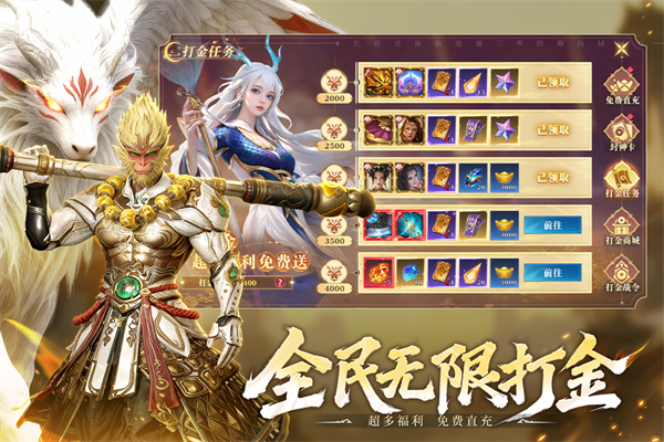 御兽遮天折扣版