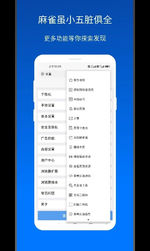 X浏览器4.0.0