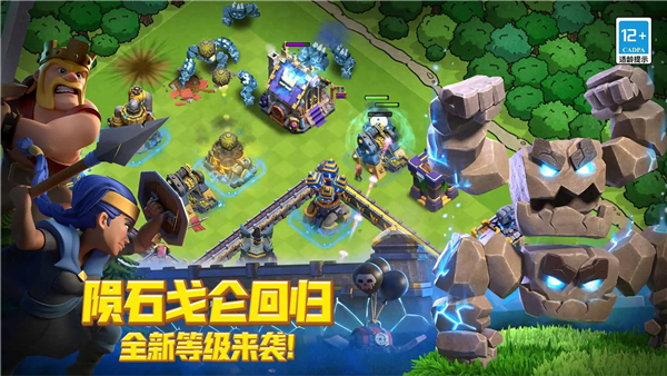 部落冲突联想客户端