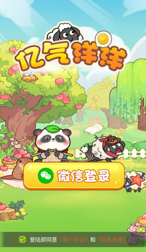 亿气洋洋赚钱小游戏