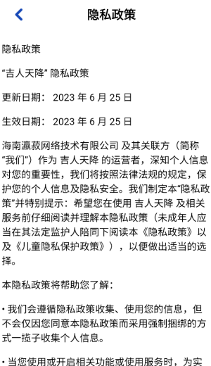 吉人天降赚钱小游戏