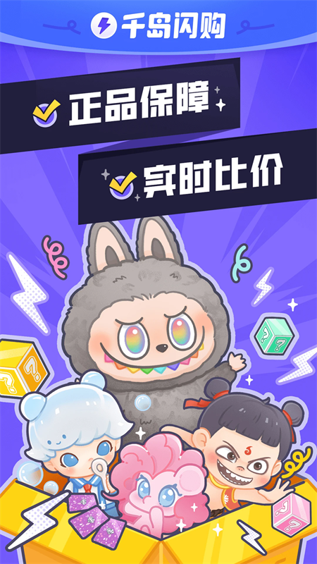 超自然行动组小抄app