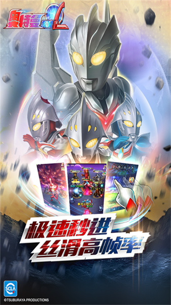 奥特曼系列ol腾讯官方版