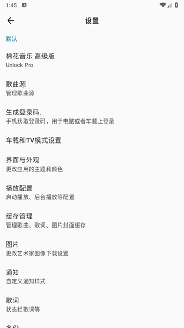 棉花音乐puremusic官方版