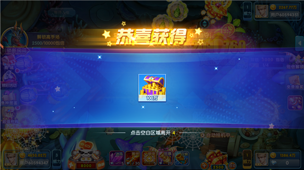 鱼丸指尖捕鱼游戏