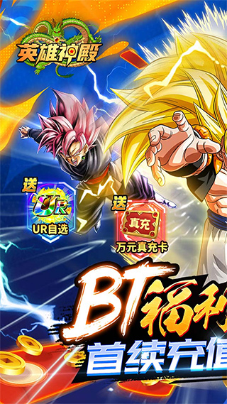 英雄神殿官方版