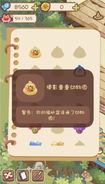 猫屋猫屎香手机版