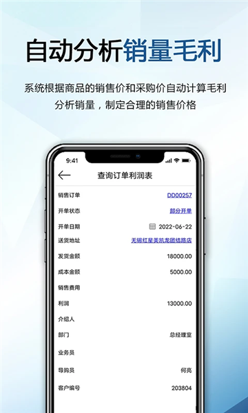 巴士软件手机版