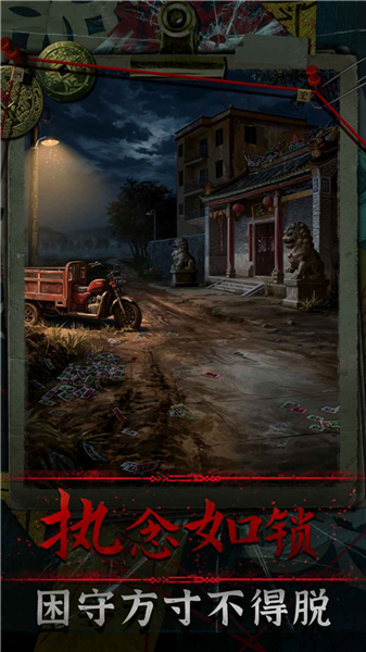 妻怨游戏官方版