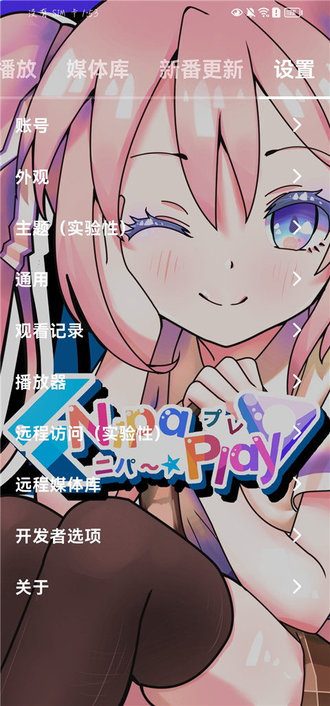 NipaPlay Reload开源播放器